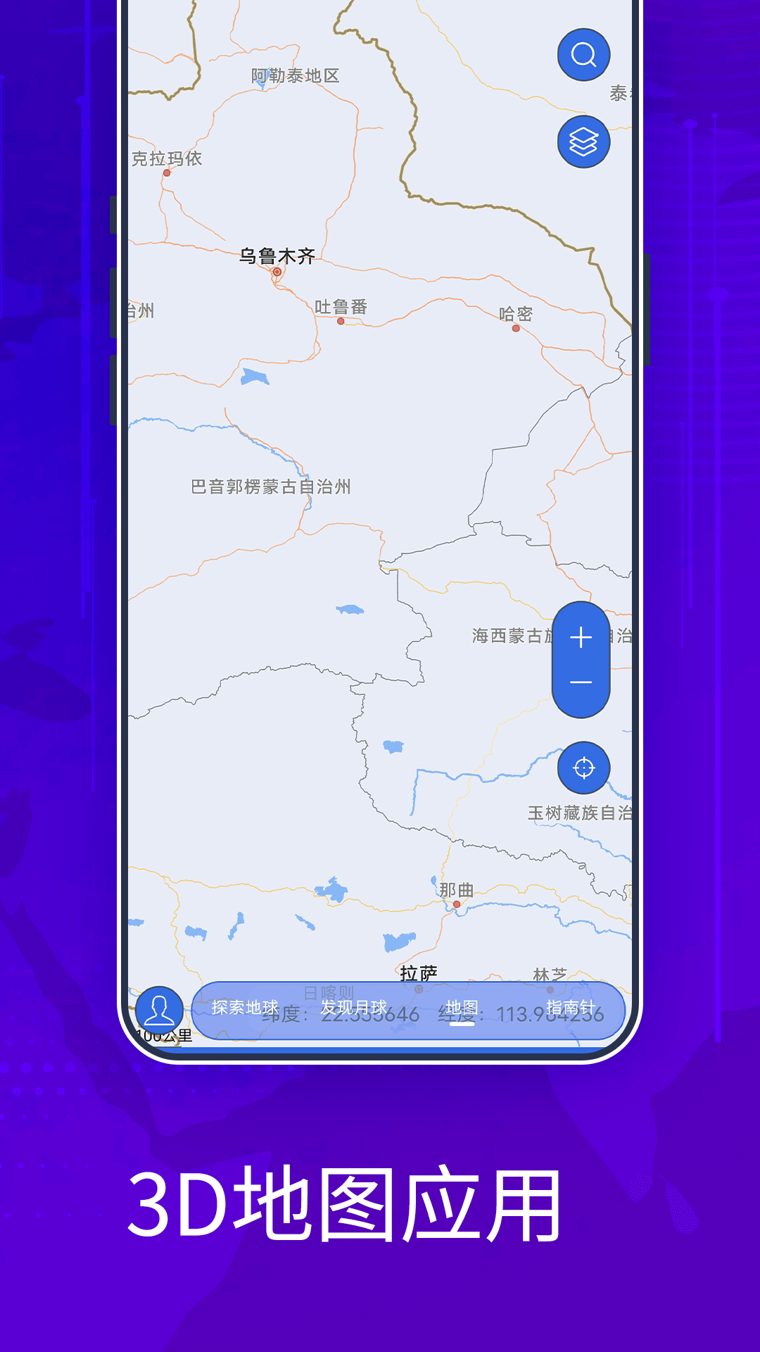 奥维三维互动地图截图2