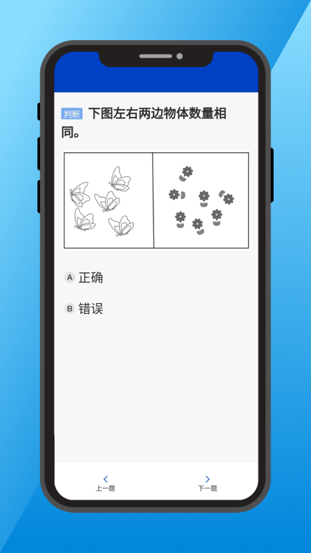 三力测试老年版截图3