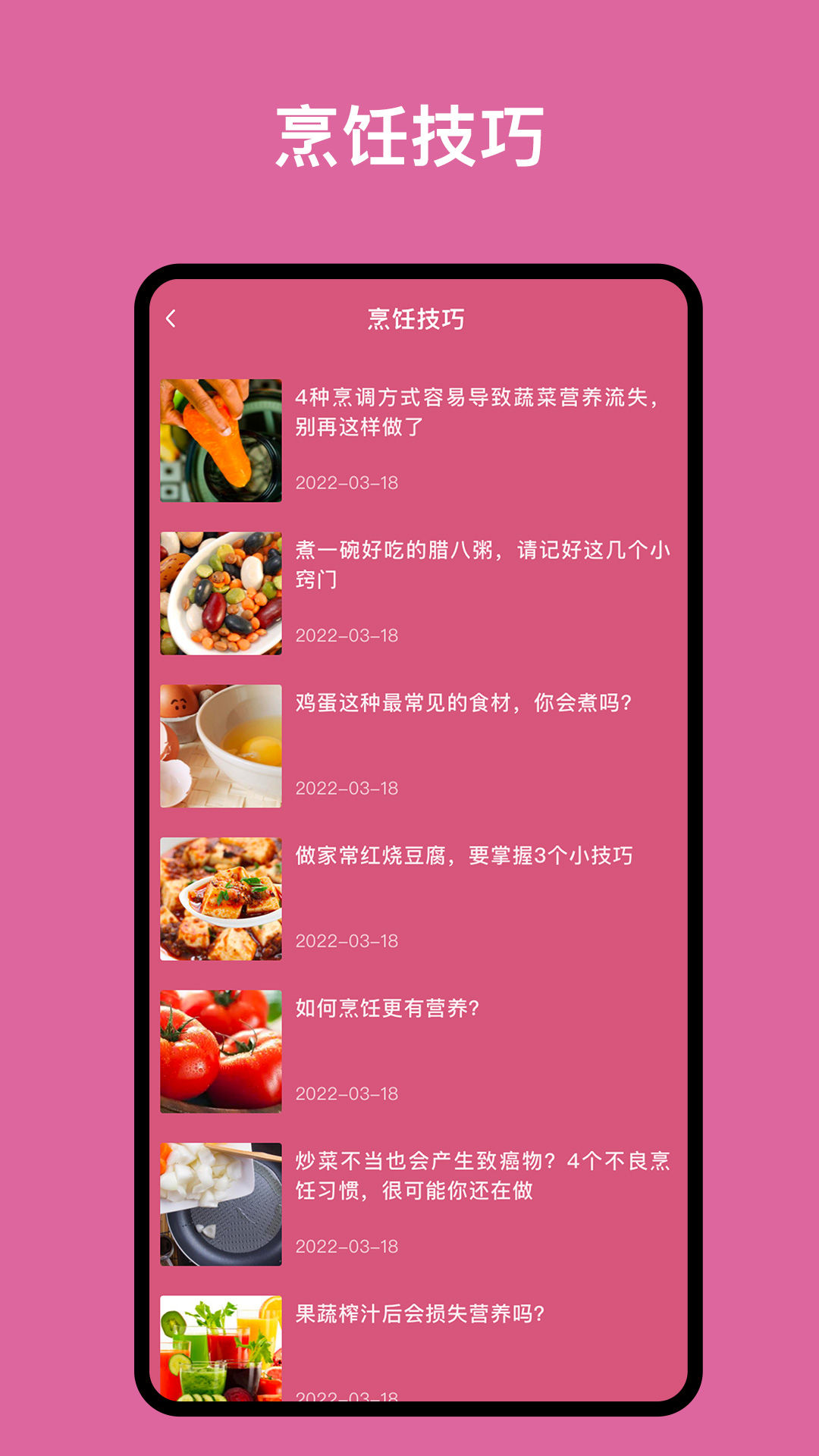幸福路上的火锅截图2