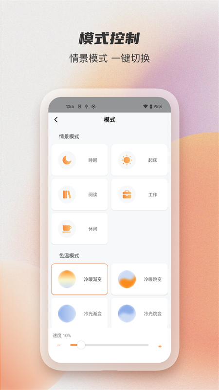 易控全屋截图3