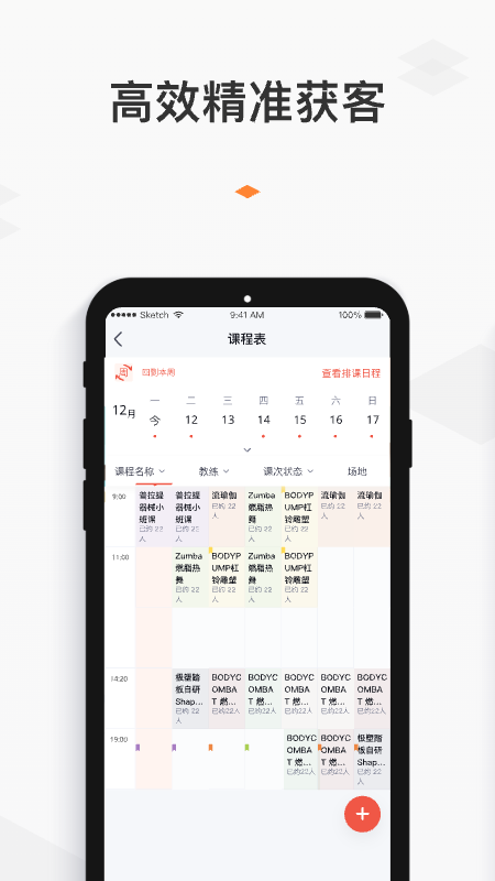 小麦乐动截图2