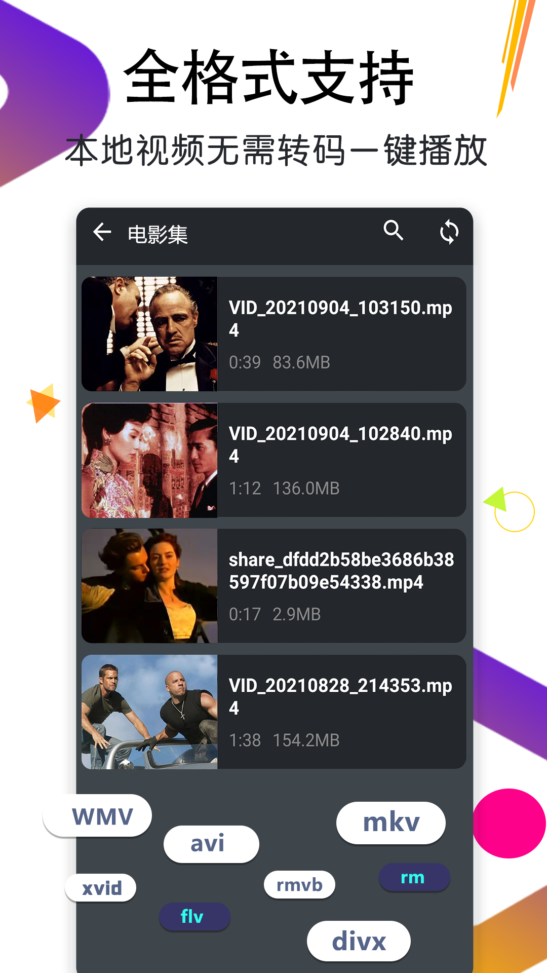 万能月亮播放器截图1