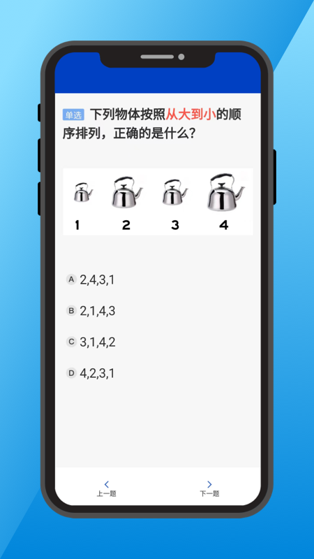 三力测试老年版截图4