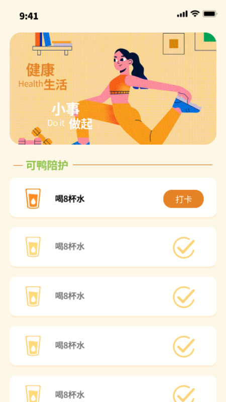 可鸭计步宝