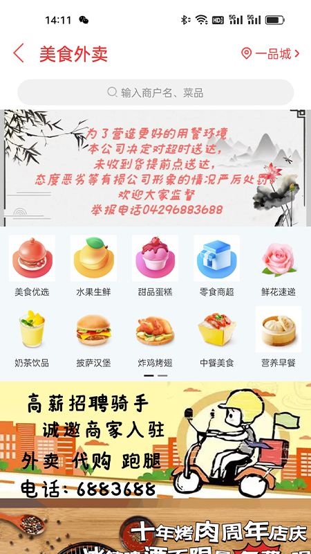 幸福辽宁截图1