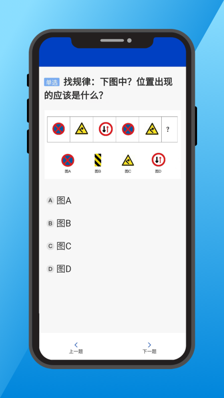 三力测试老年版截图1