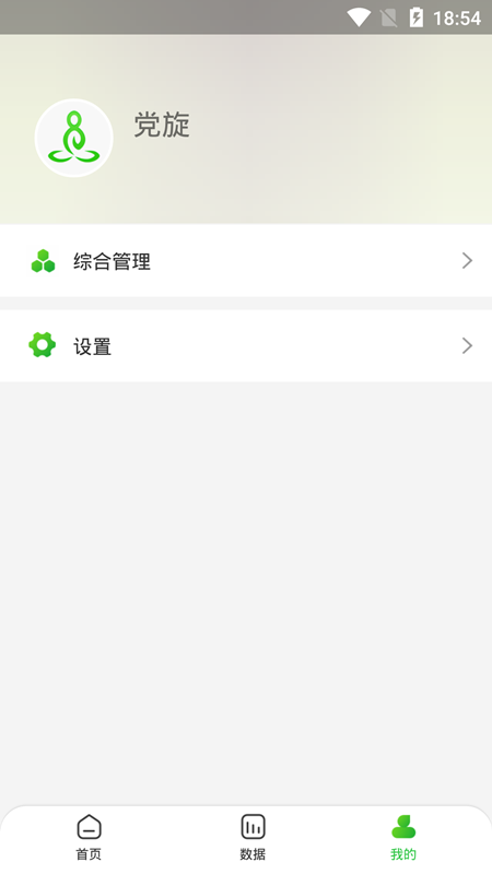 达摩数据截图3