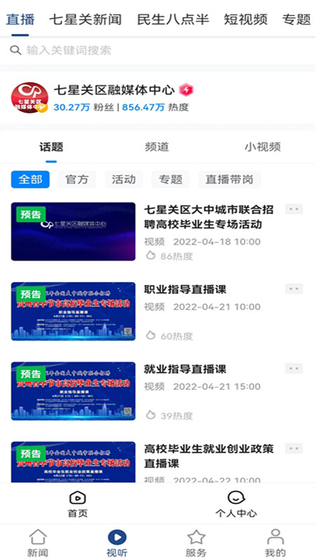 掌上七星关截图4