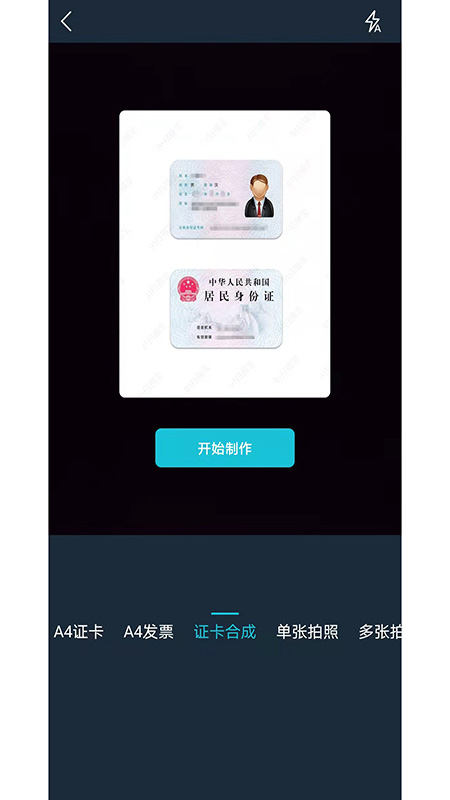 91扫描宝截图1