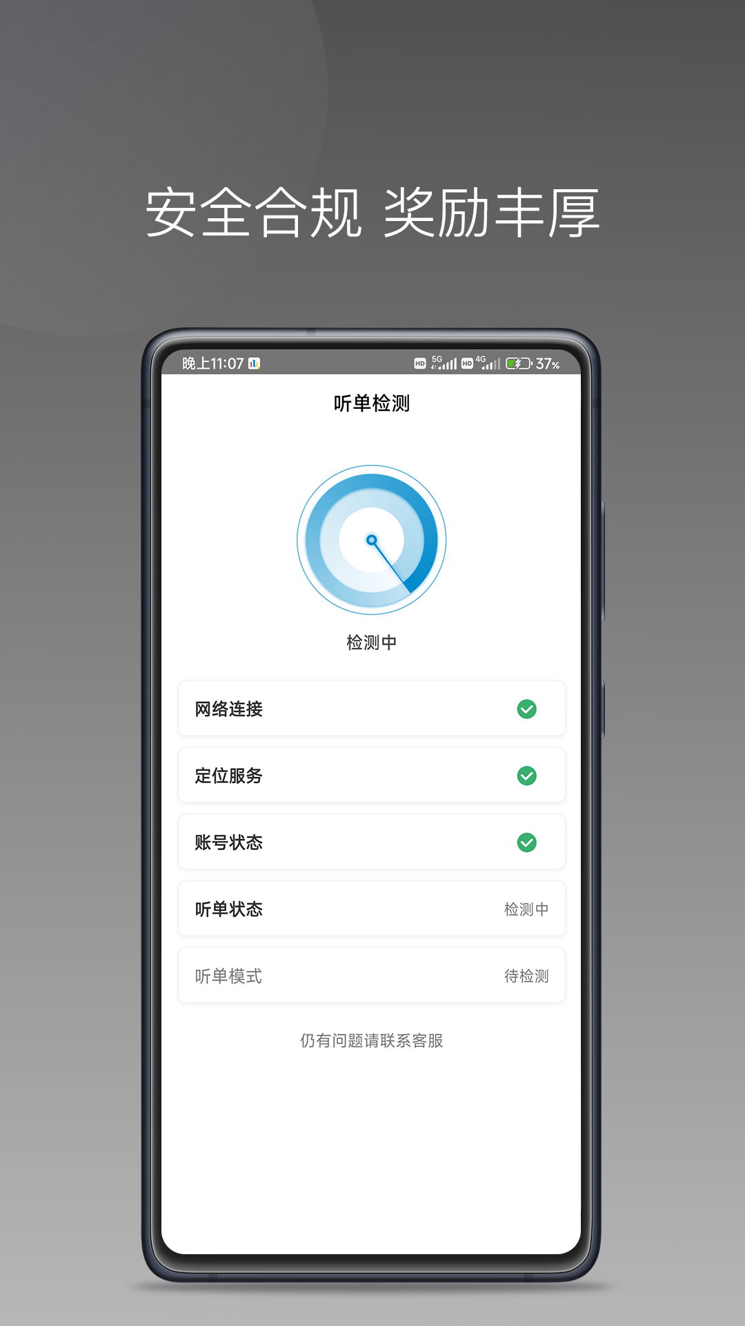 幸福智行端截图4