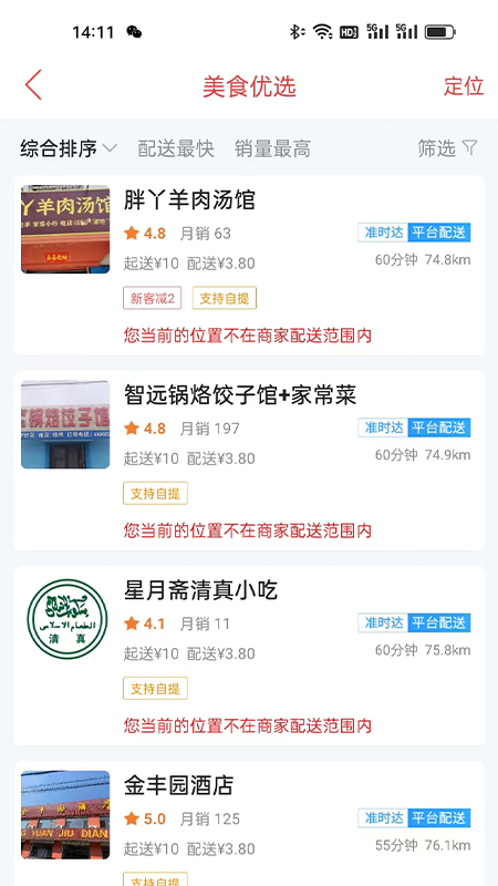 幸福辽宁截图3