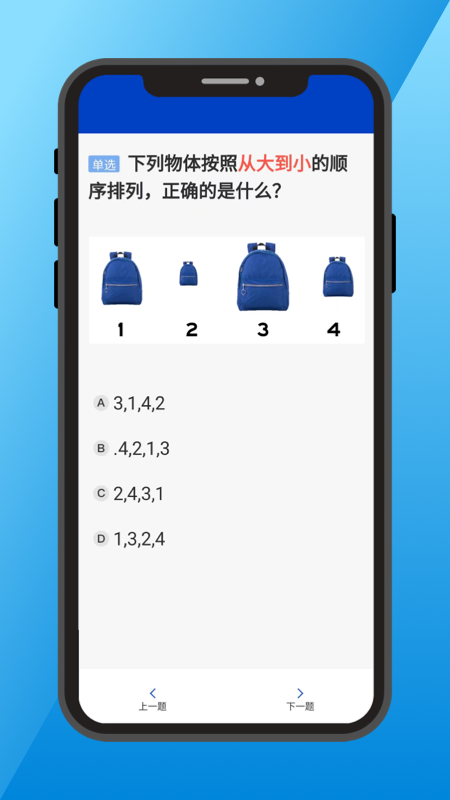 三力测试老年版截图2