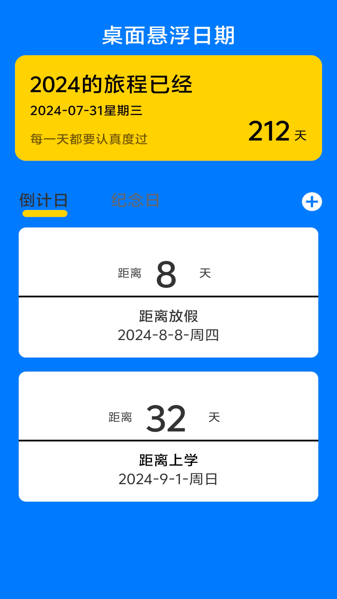 高速流量