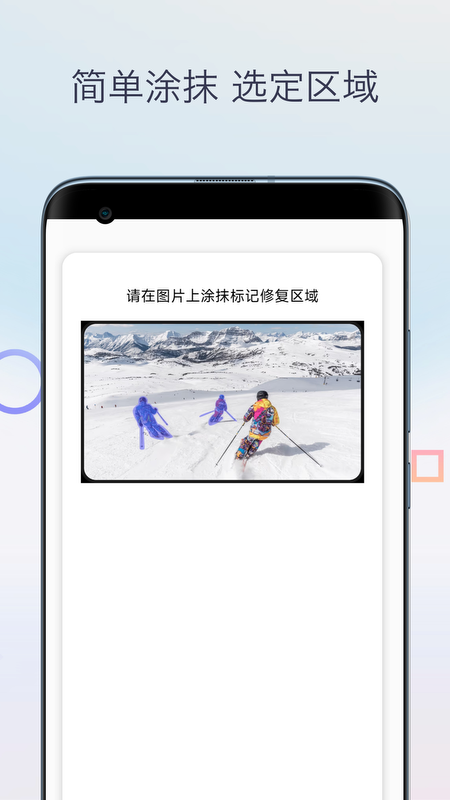 魔法橡皮擦消除笔_截图2