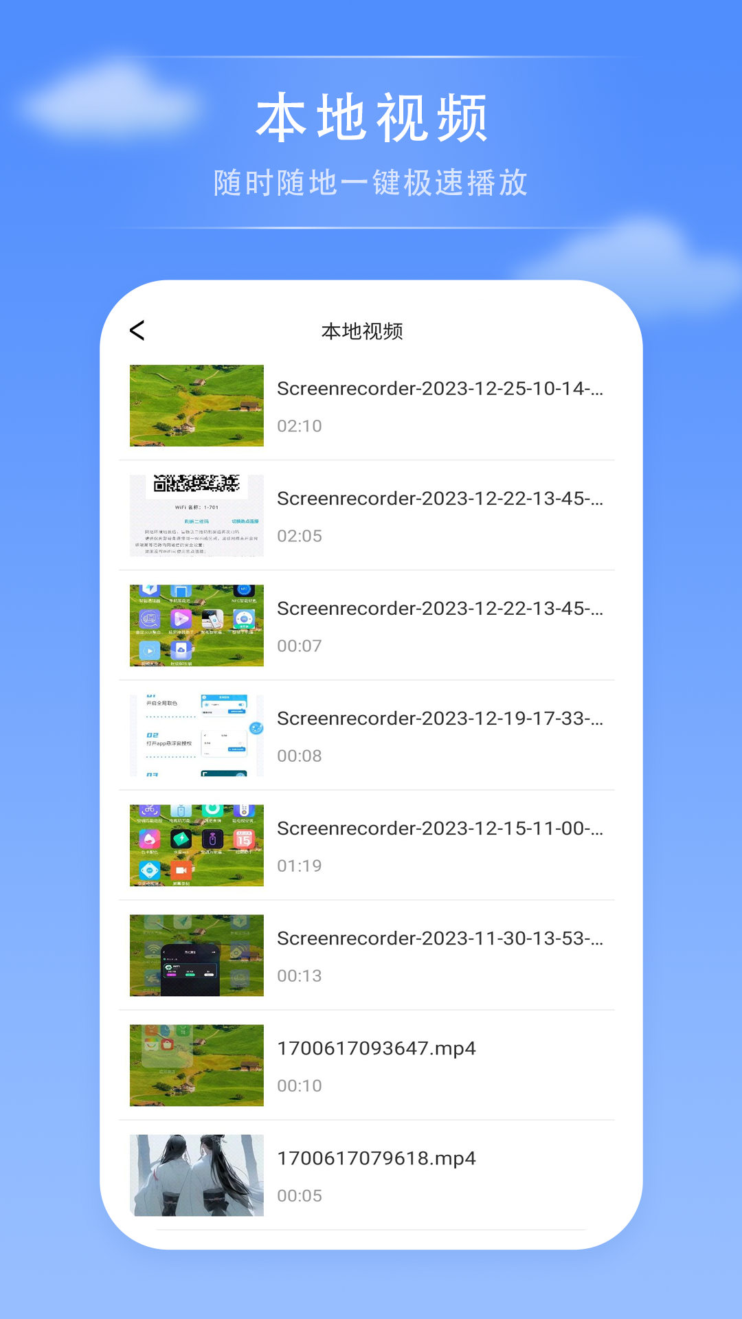 万能看片电影播放器截图3