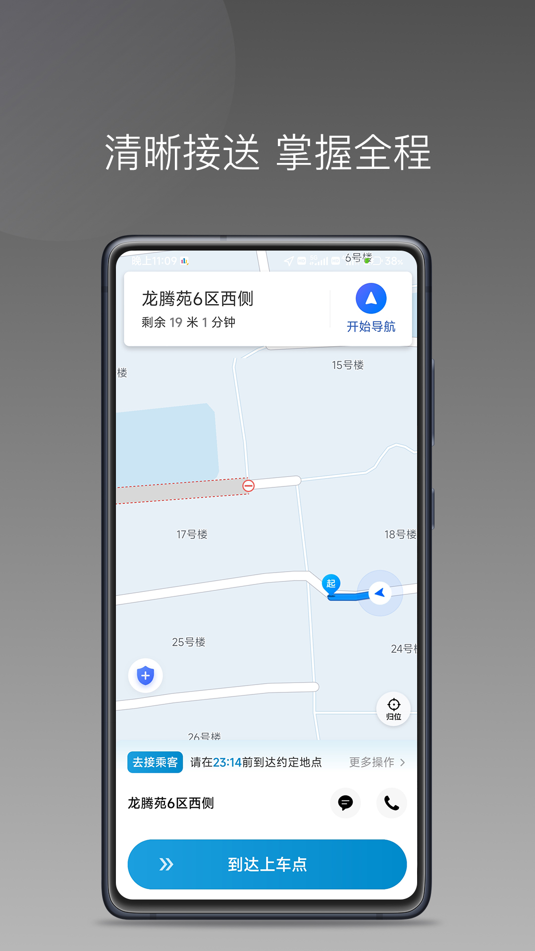 幸福智行端截图3