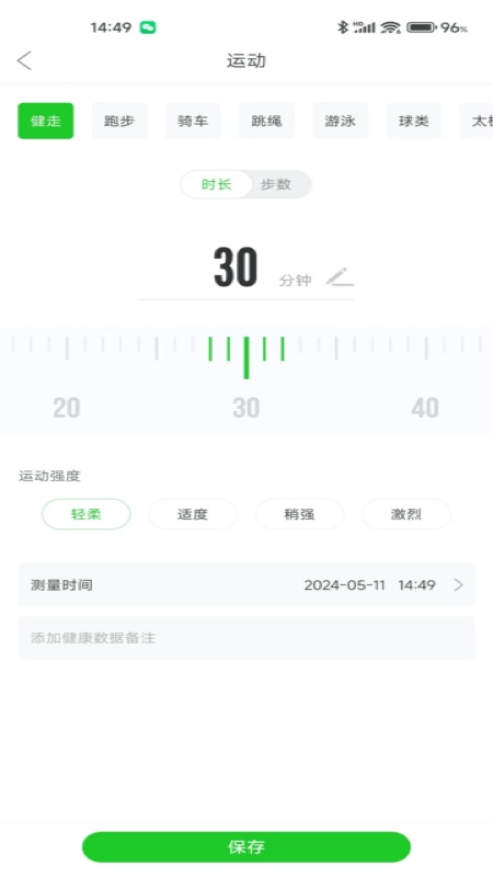 卫士康截图3