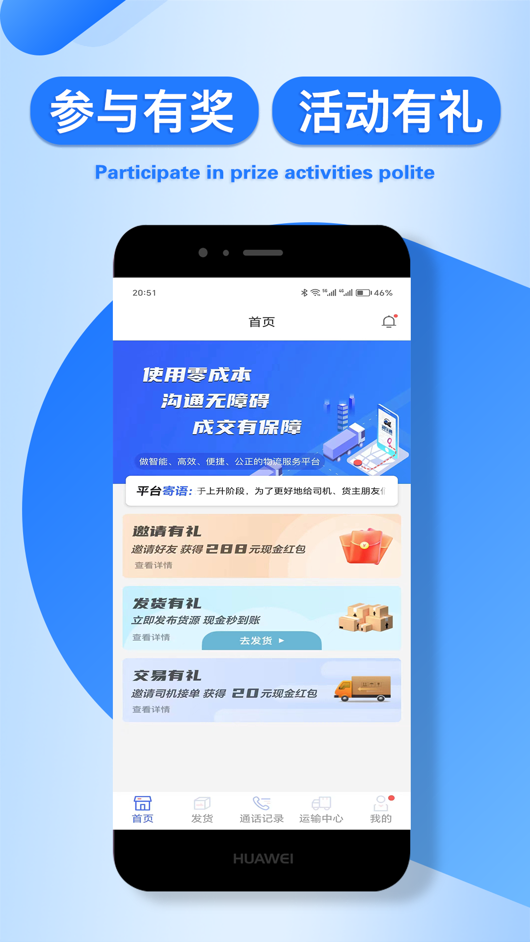 润车通货主版截图2