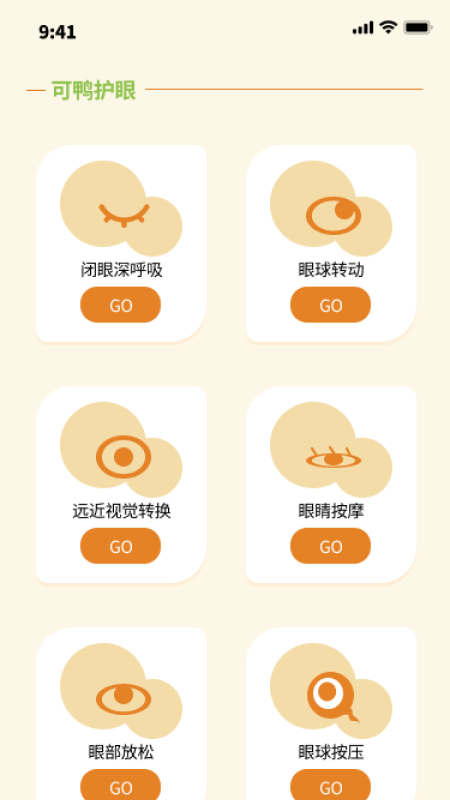 可鸭计步宝