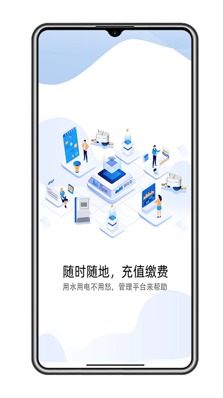 e微服截图1