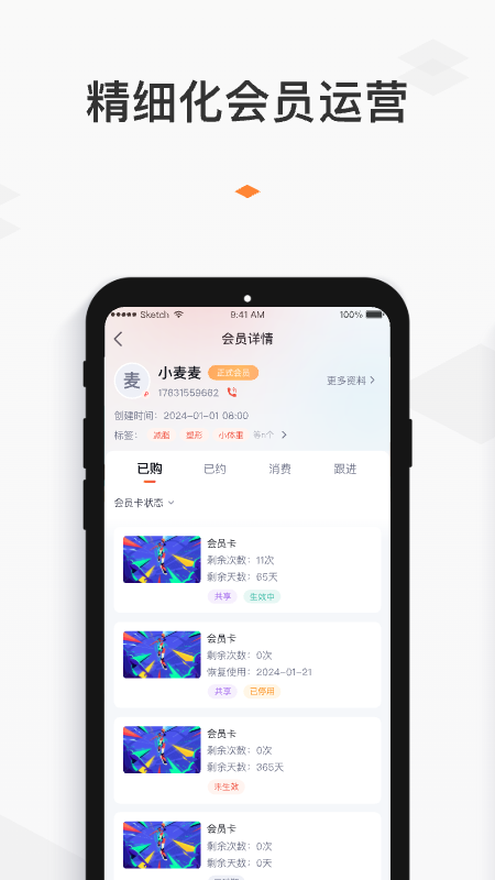 小麦乐动截图1
