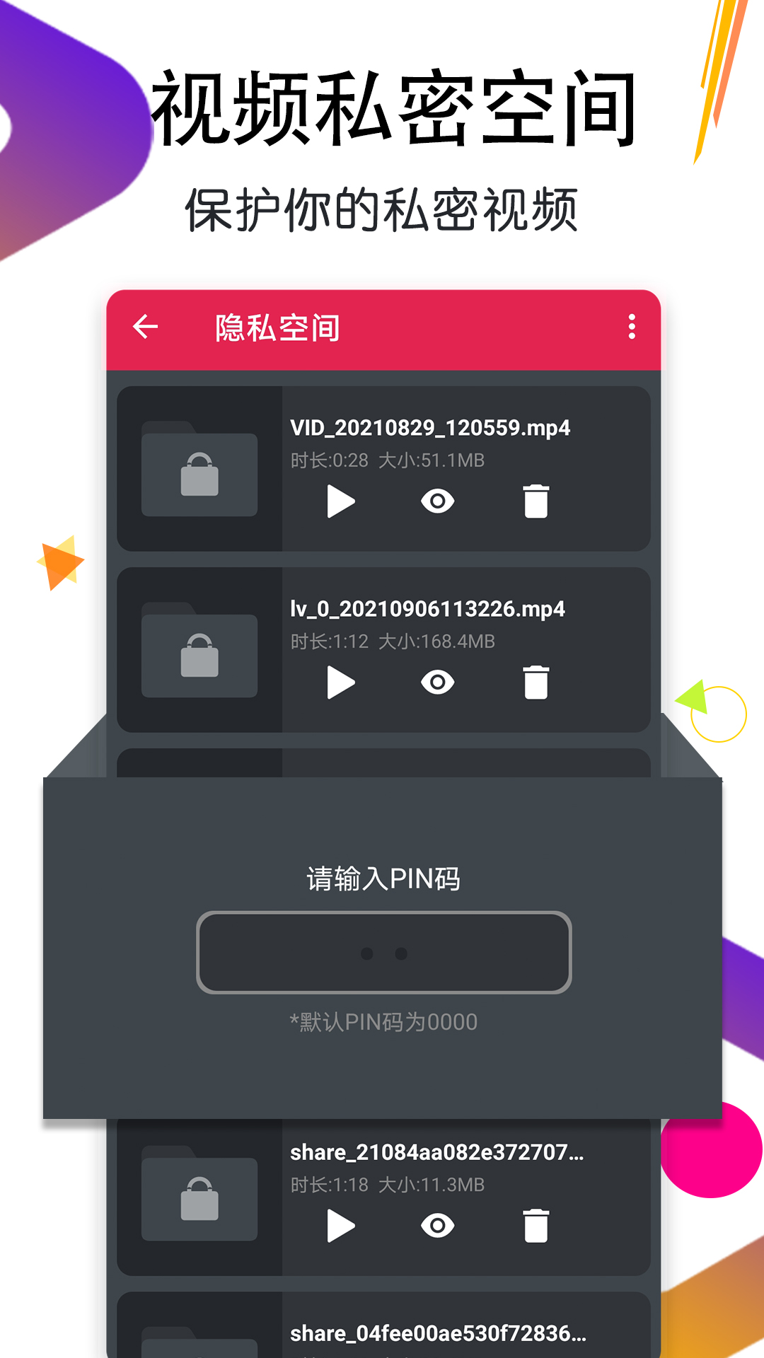 万能月亮播放器截图4