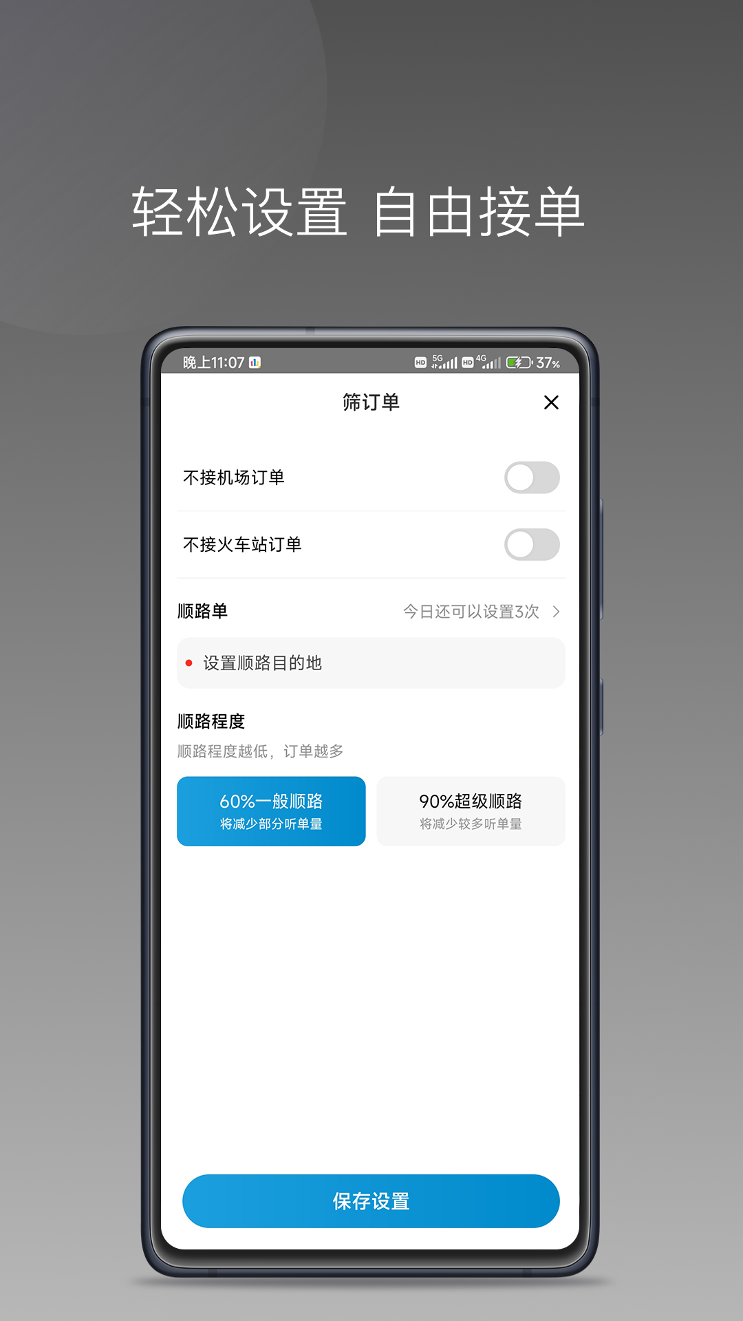 幸福智行端截图5
