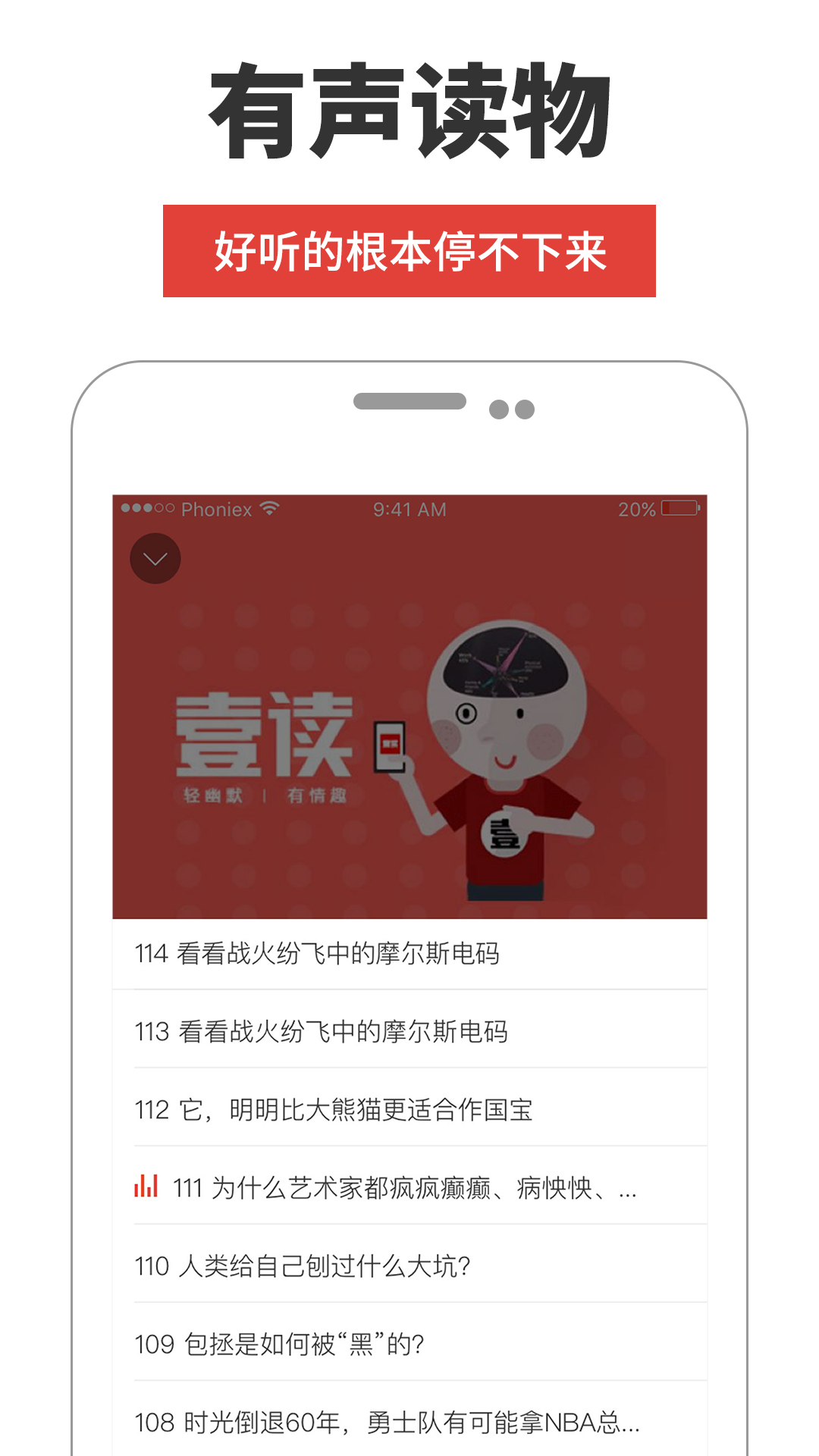 凤凰fm