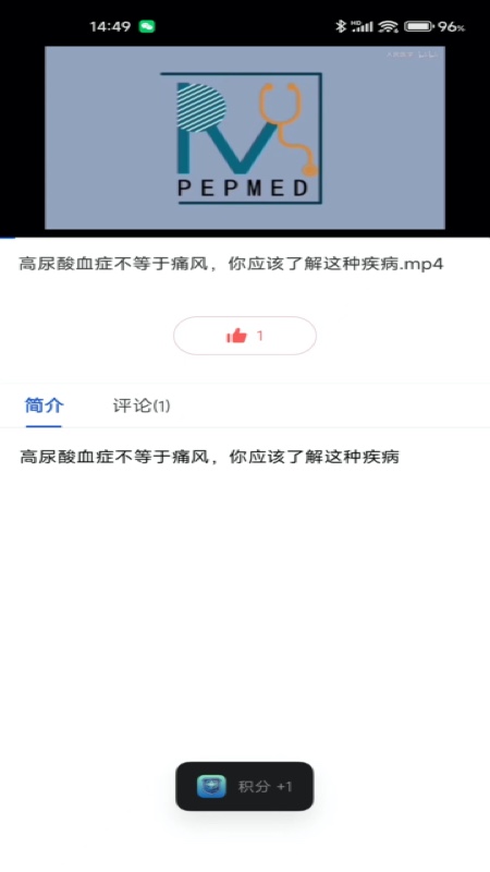 卫士康截图1