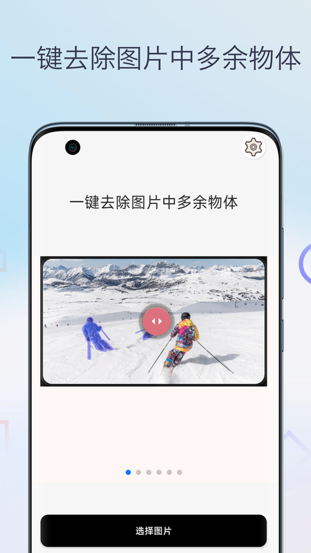 魔法橡皮擦消除笔_截图1