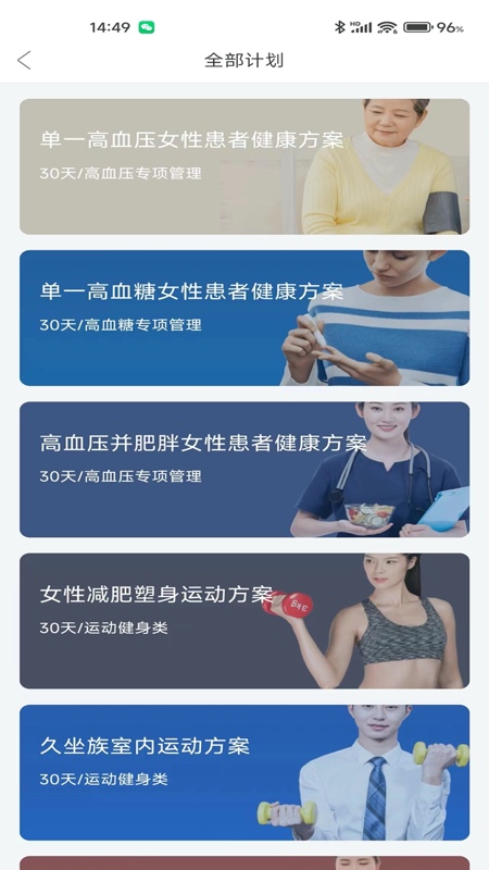 卫士康截图5