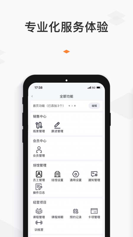 小麦乐动截图3