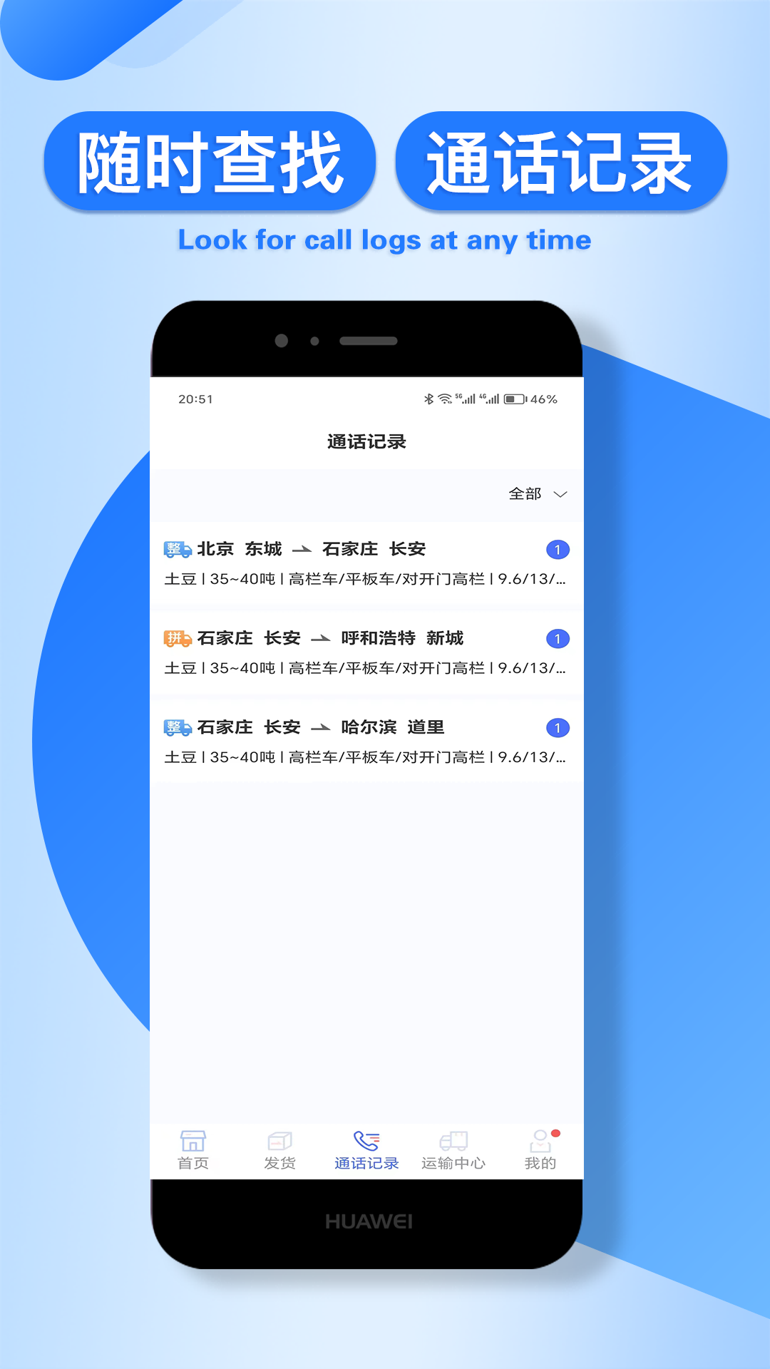 润车通货主版截图5