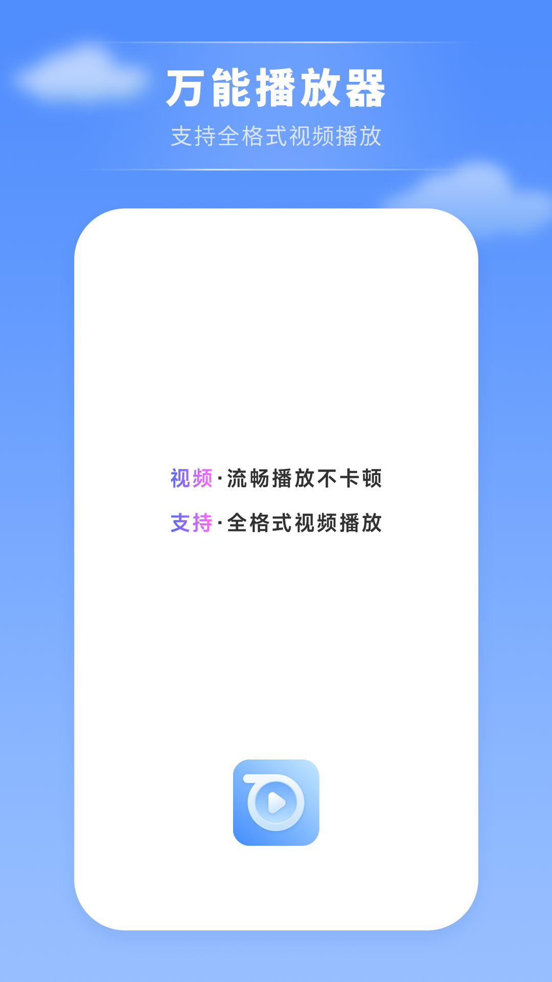 万能看片电影播放器截图1