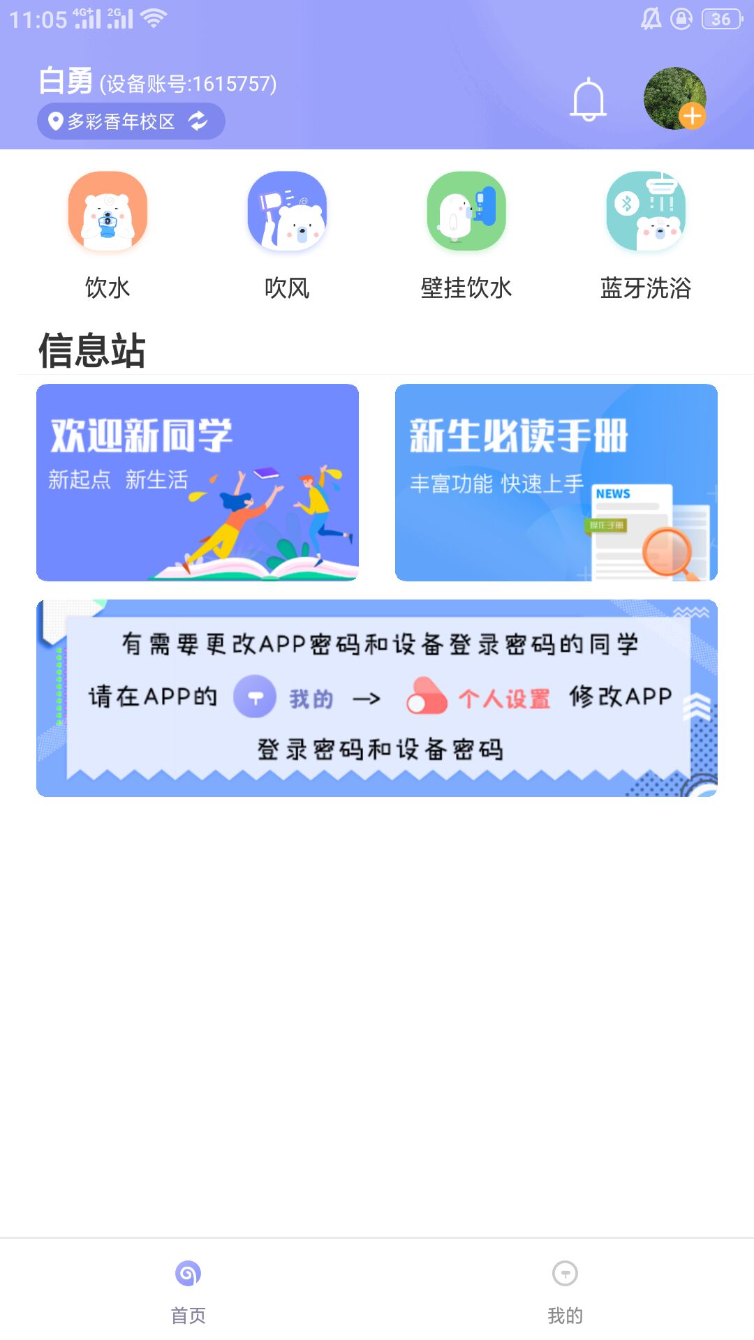 溢之泉