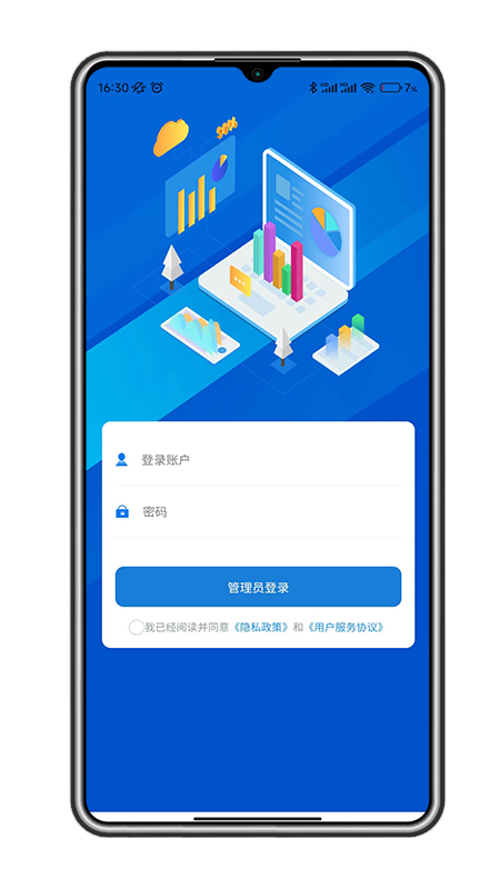 e微服截图2
