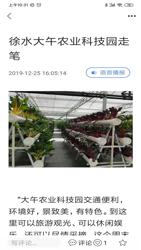 冀云徐水截图1