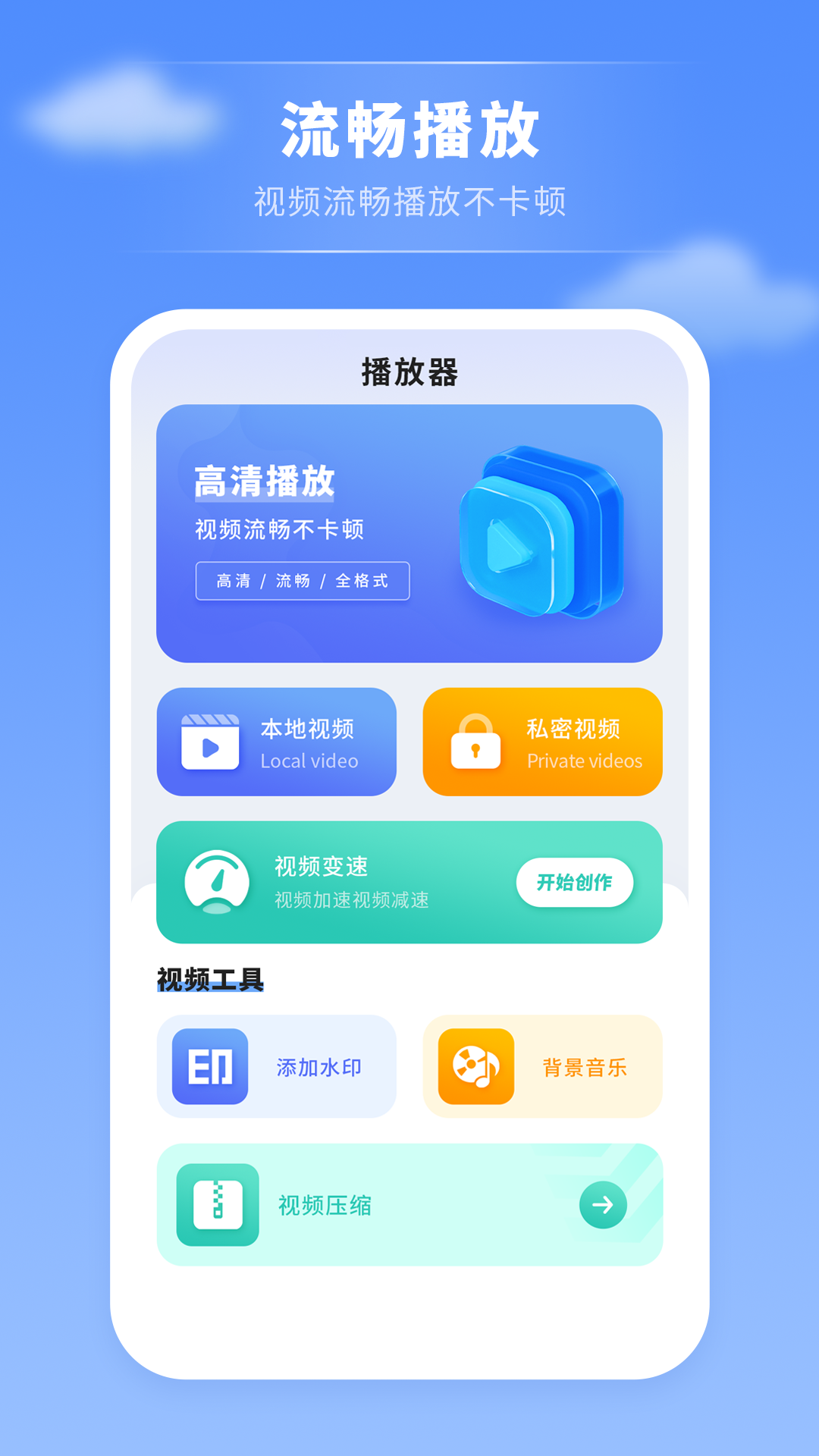 万能看片电影播放器截图2