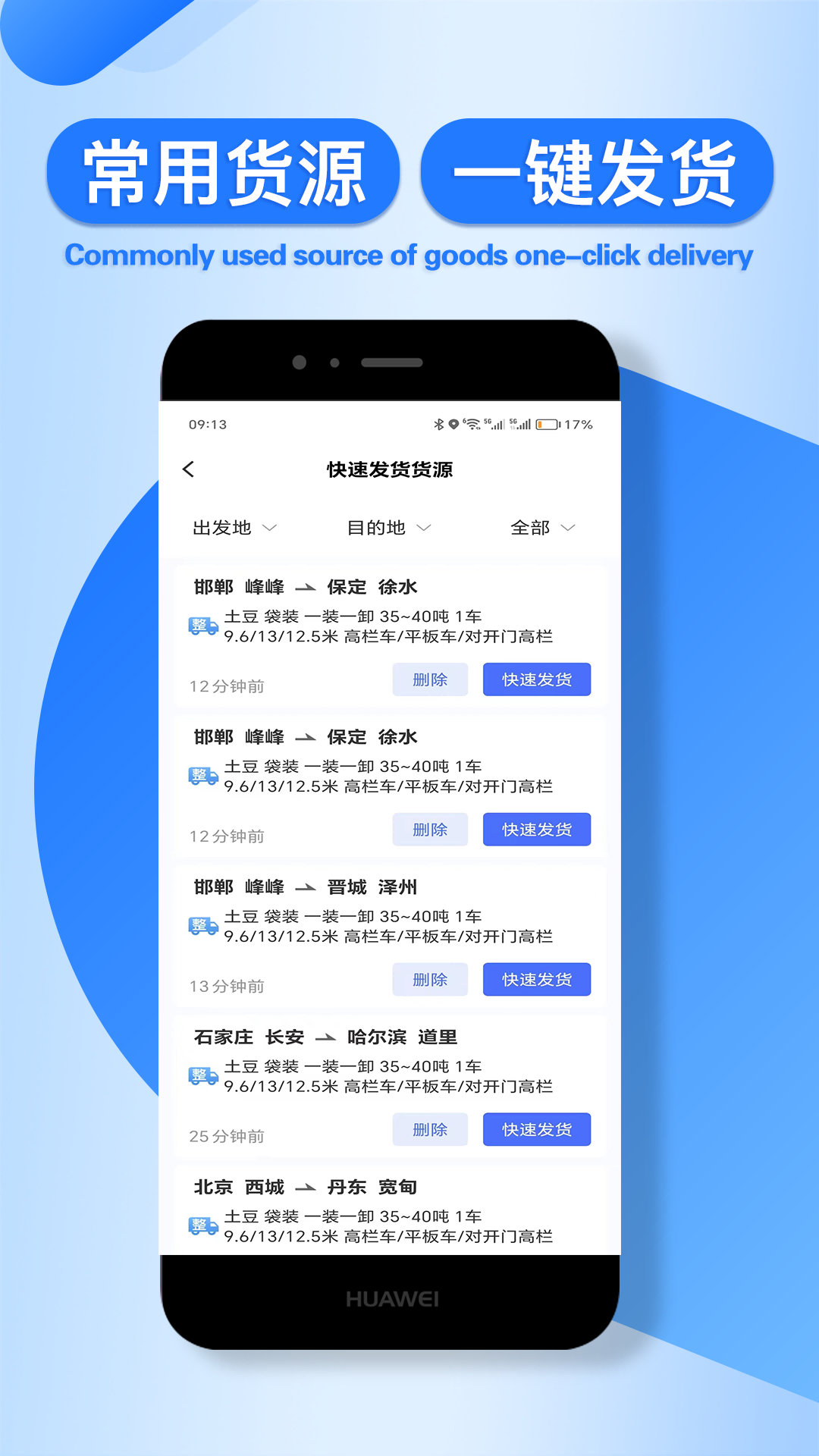 润车通货主版截图4