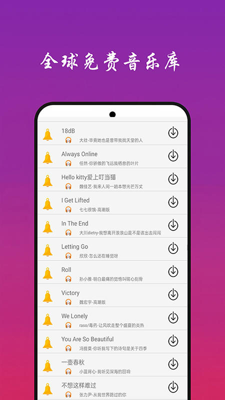 快听免费音乐大全截图2