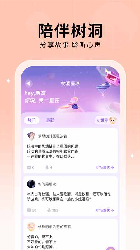 他ta星球截图4
