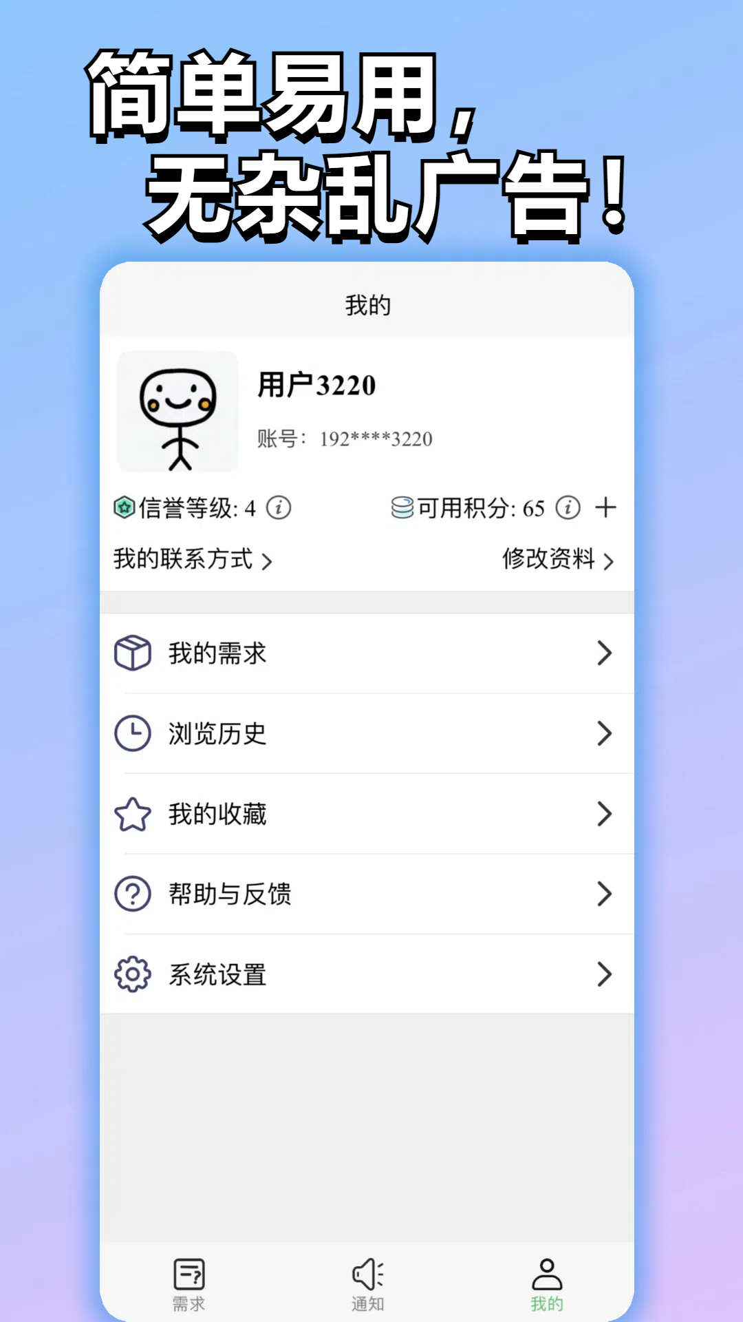 全能小猪截图4