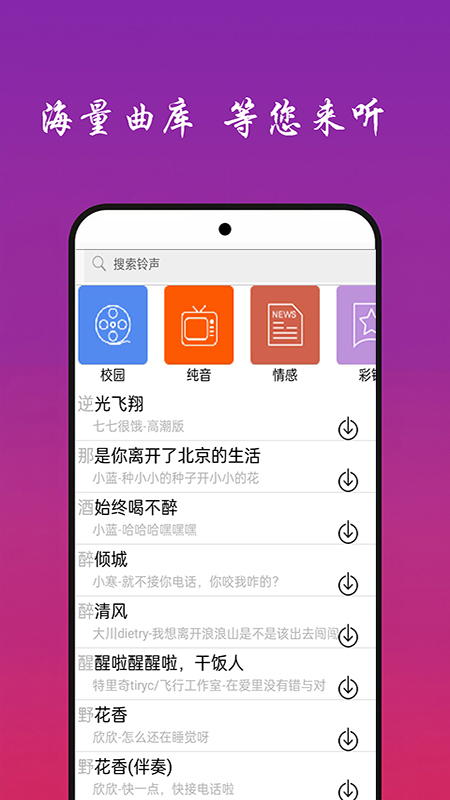 快听免费音乐大全截图1