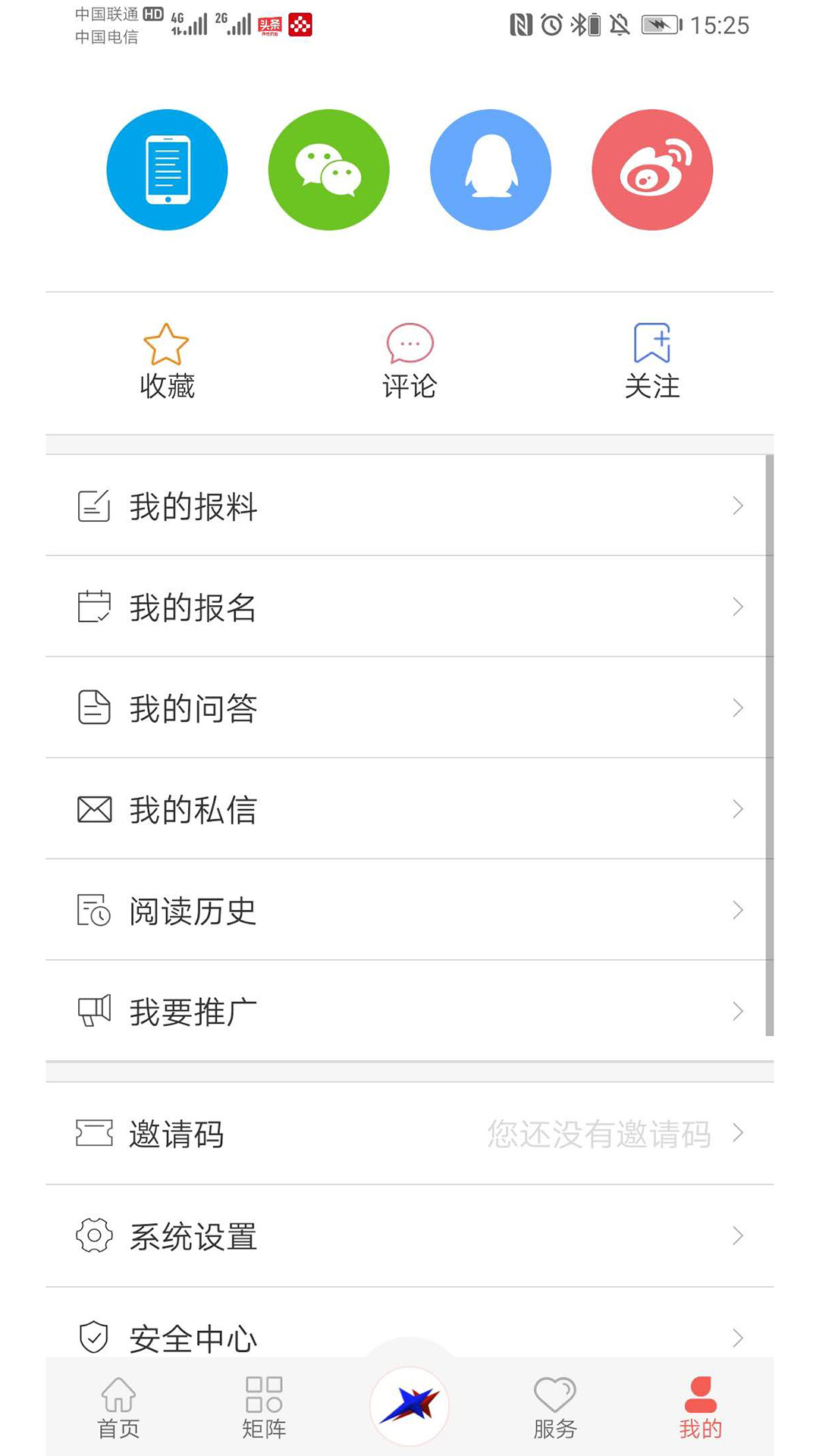 冀云献县截图3