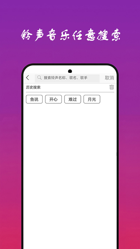 快听免费音乐大全截图4