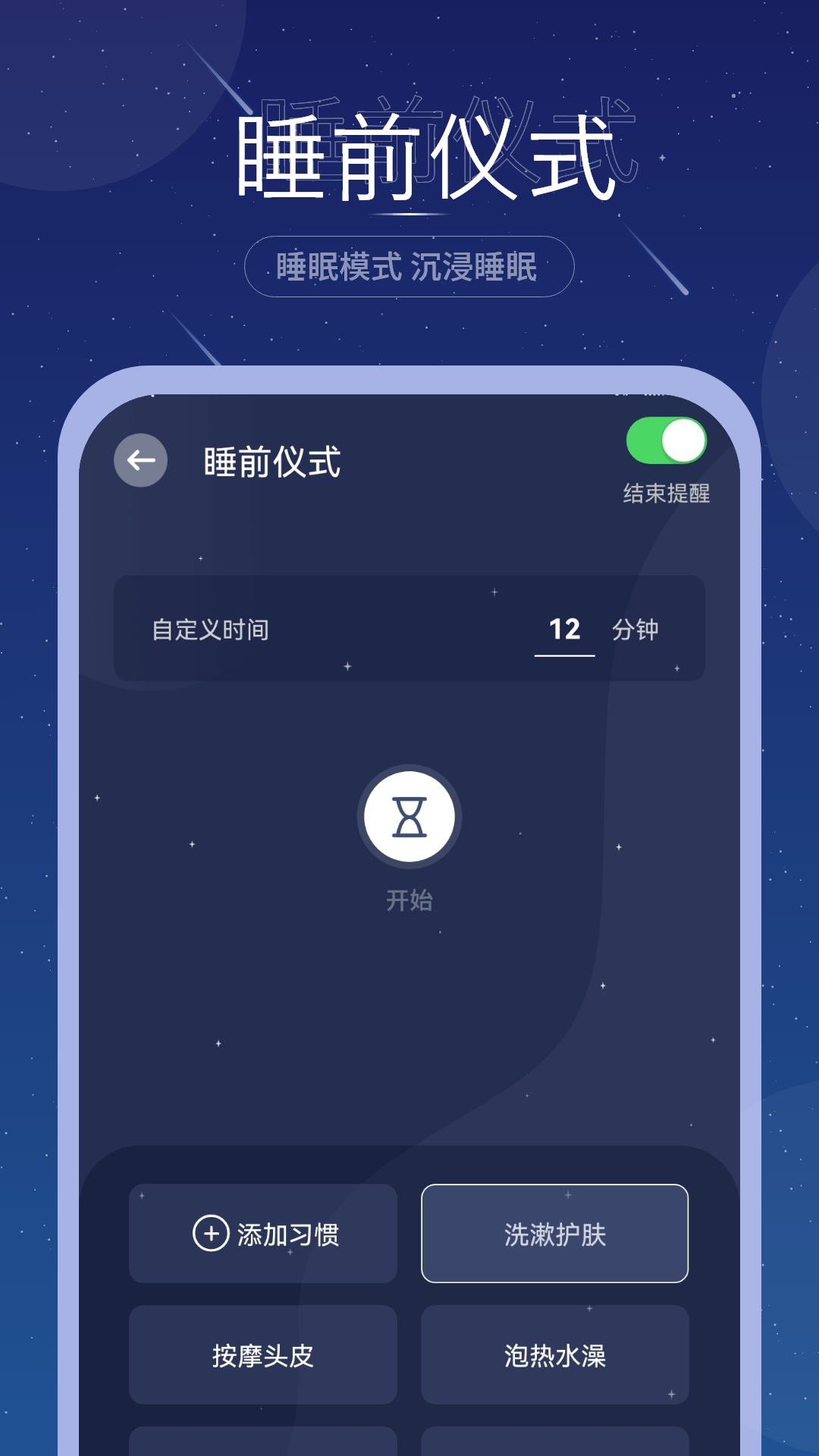 睡眠音乐助眠截图