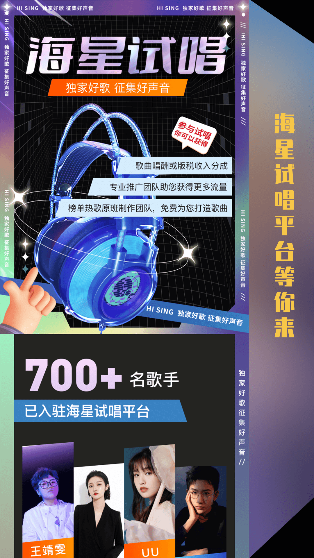 海星试唱截图5