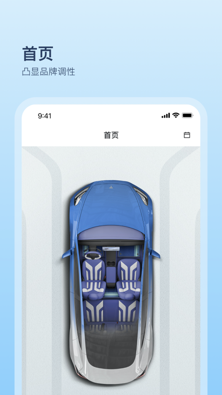 卡内车改截图1
