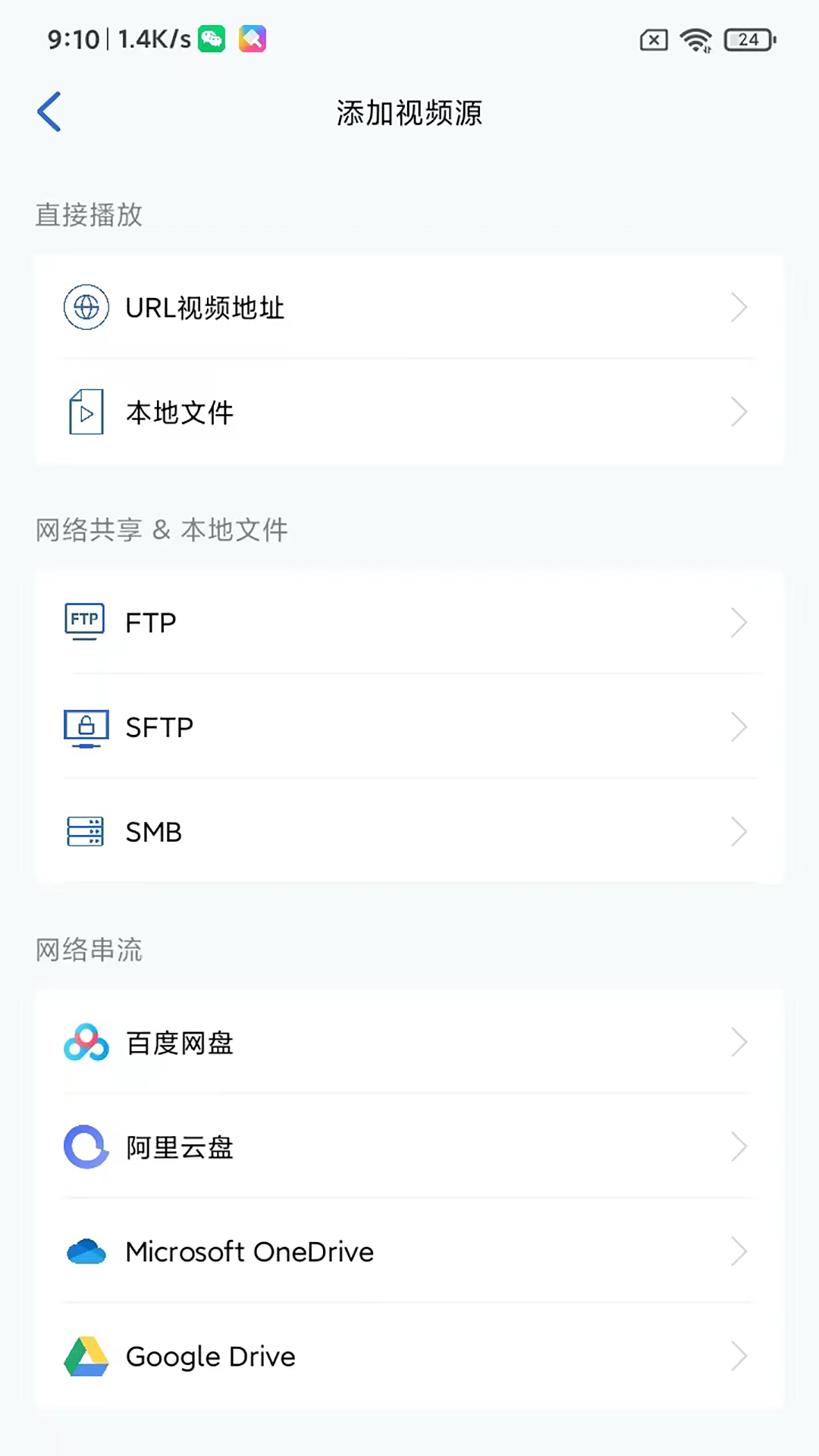 麦豆播放器截图3