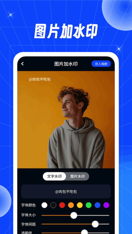口袋时光机截图1
